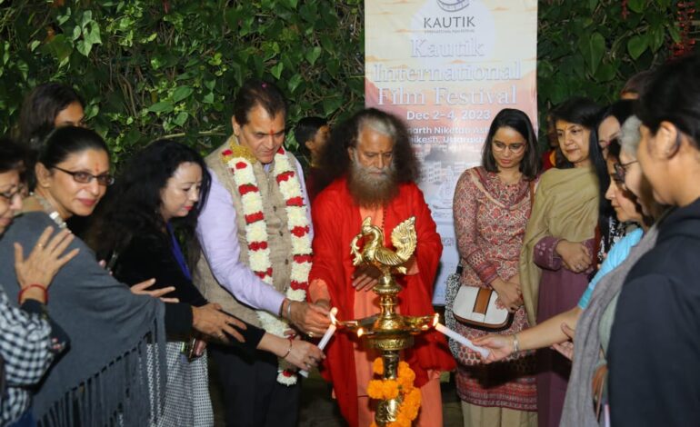 Kautik International Film Festival