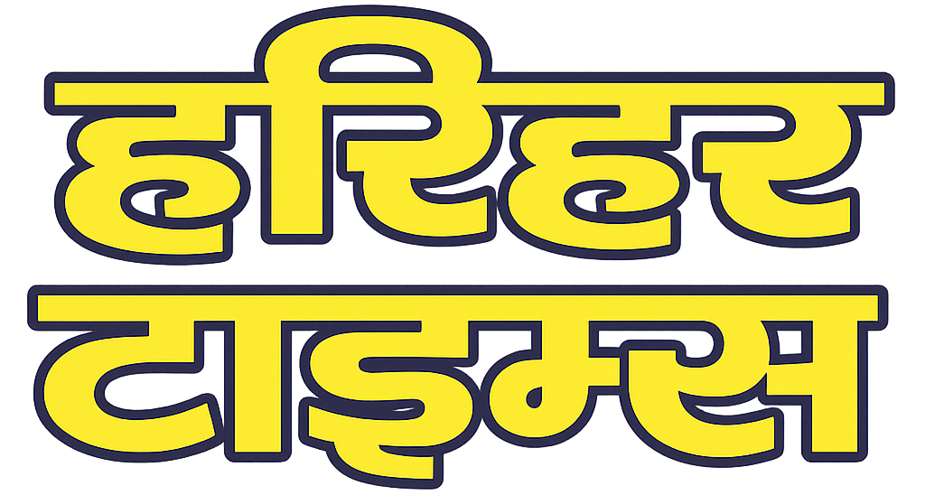Harihartimes Logo